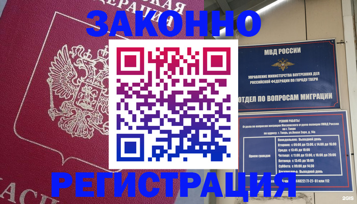 где прописаться в Полысаево