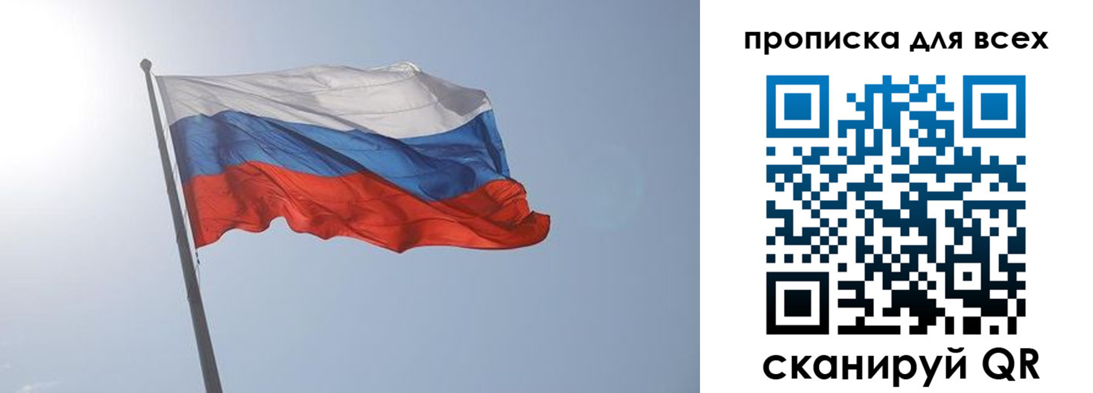 прописка штамп в Полысаево