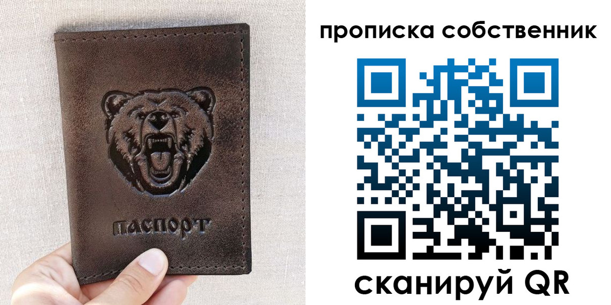 регистрация для школы в Полысаево
