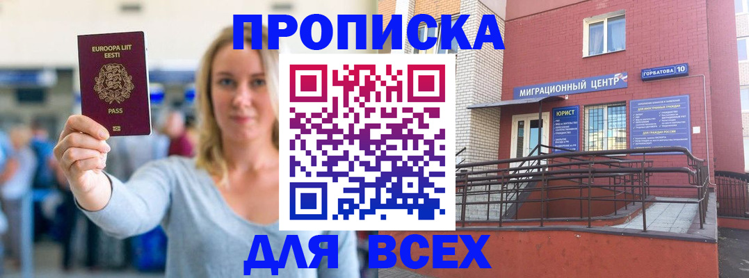 временная регистрация гарантия в Полысаево