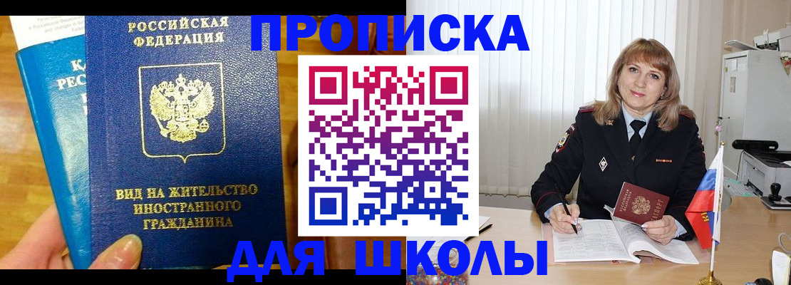 миграционный учет в Полысаево