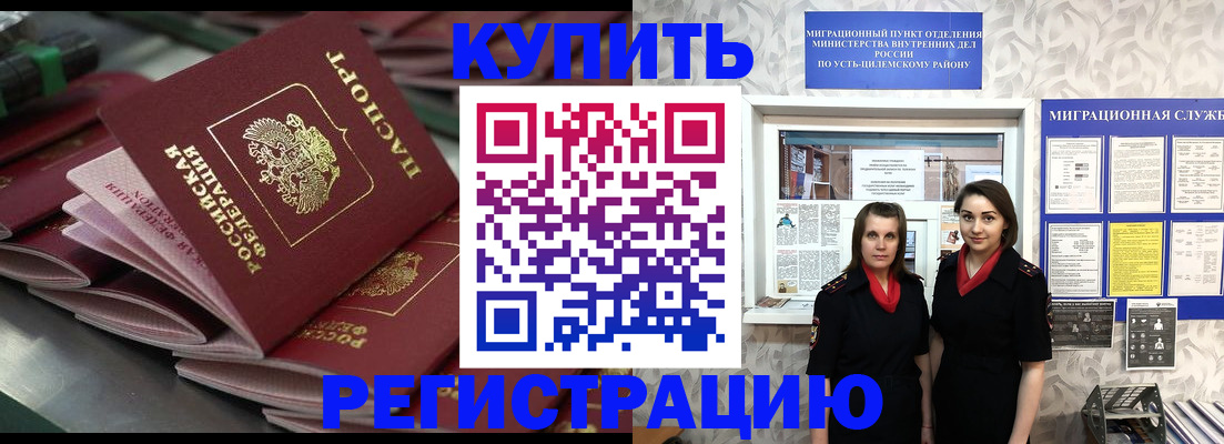 временная регистрация госуслуги в Полысаево